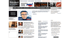 Desktop Screenshot of gazeta-ng.ru