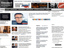 Tablet Screenshot of gazeta-ng.ru